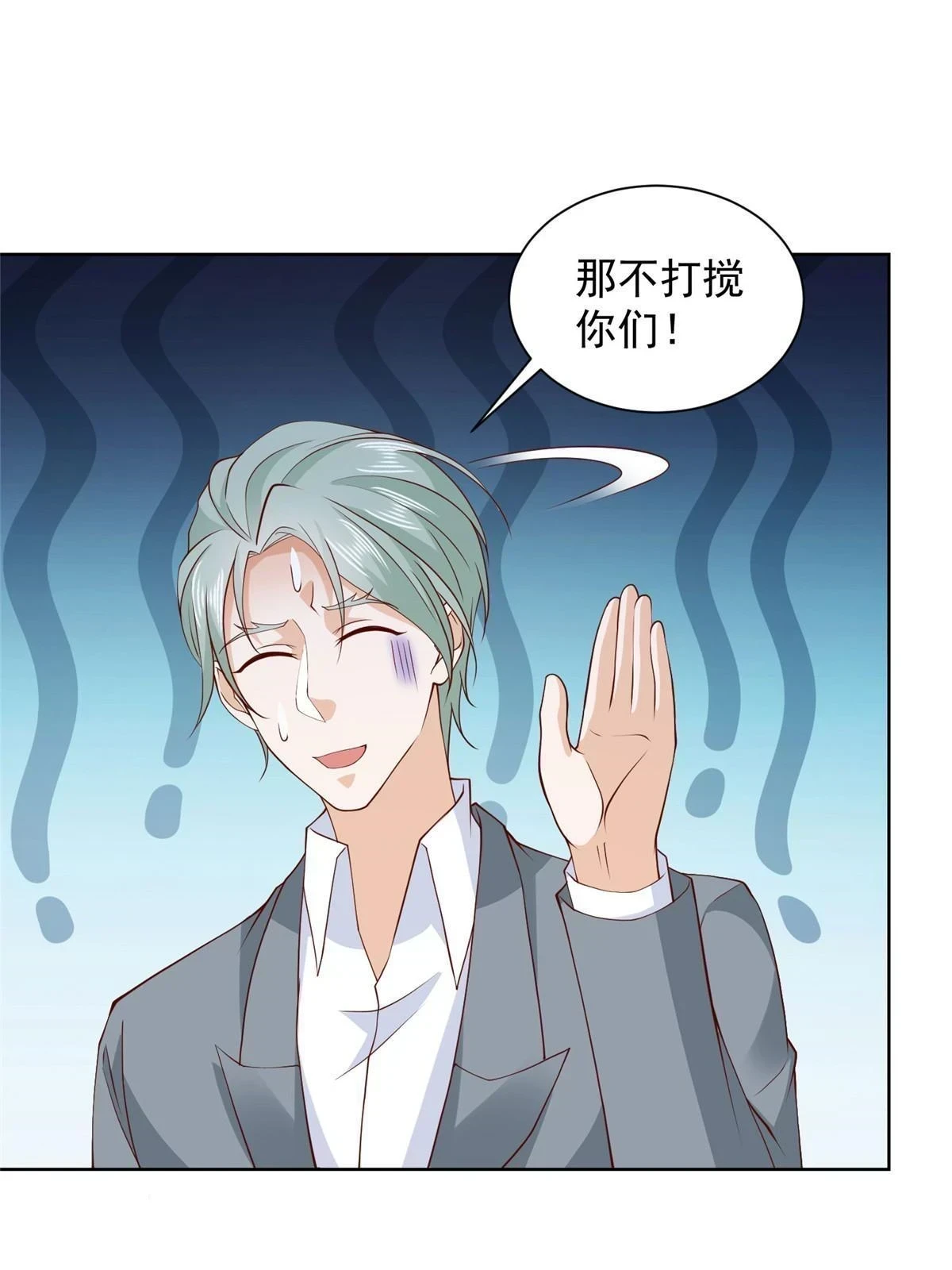 372 厉害的男朋友53