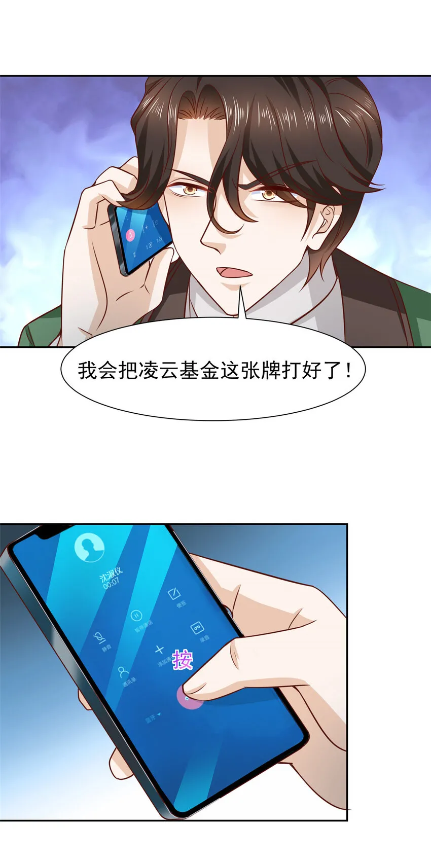 466 人脉降级11