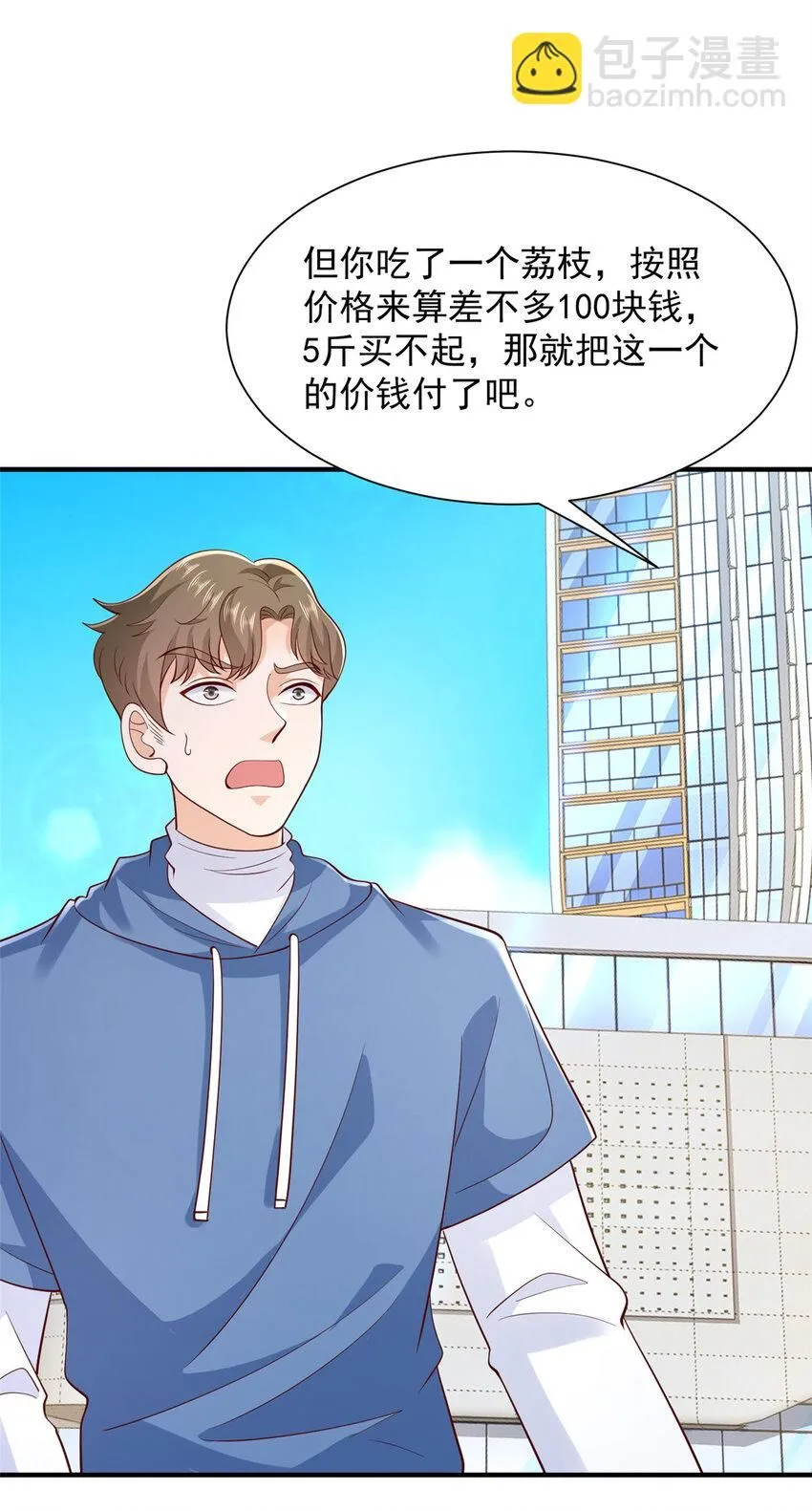 534 当打发要饭的了10