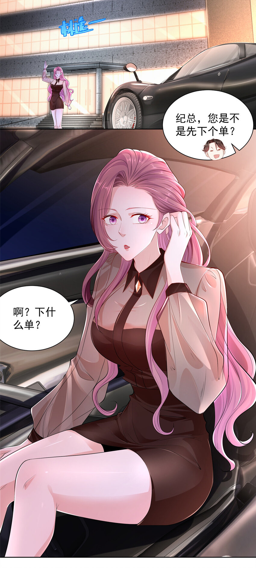 003 炫富同学会33