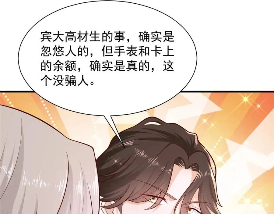 651 他拿什么和我比83