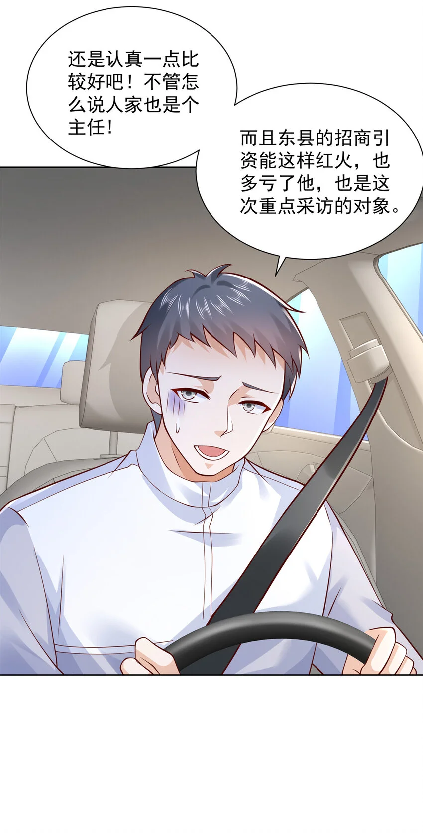 612 采访风云21