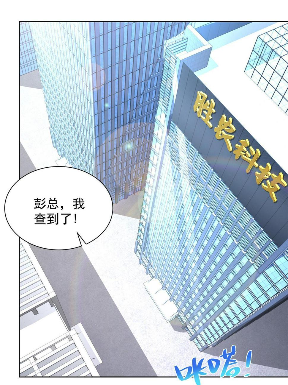 435 身价数千亿的幕后人32