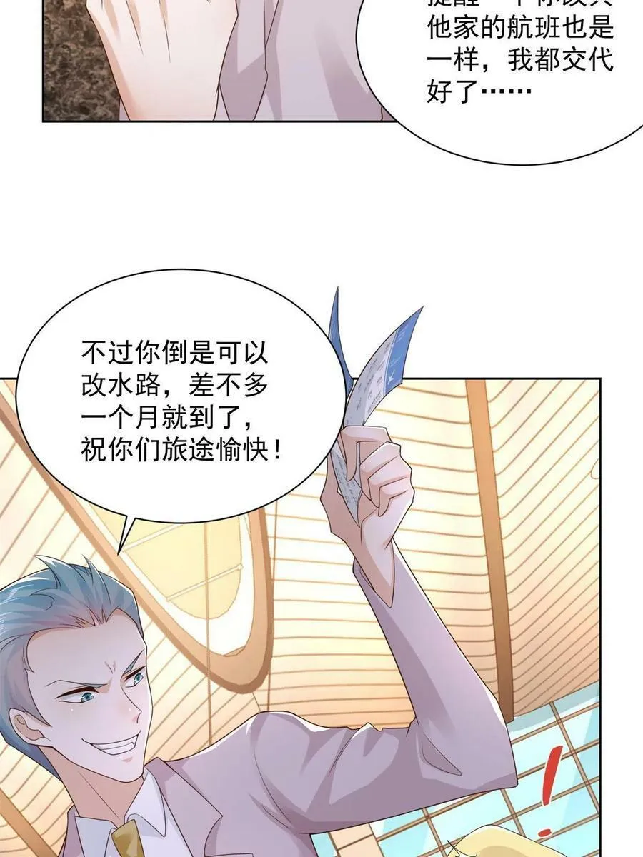 118 买个机票都能被骗40