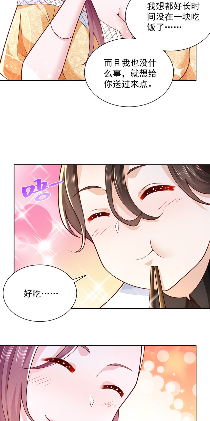 174 林逸的追求者12