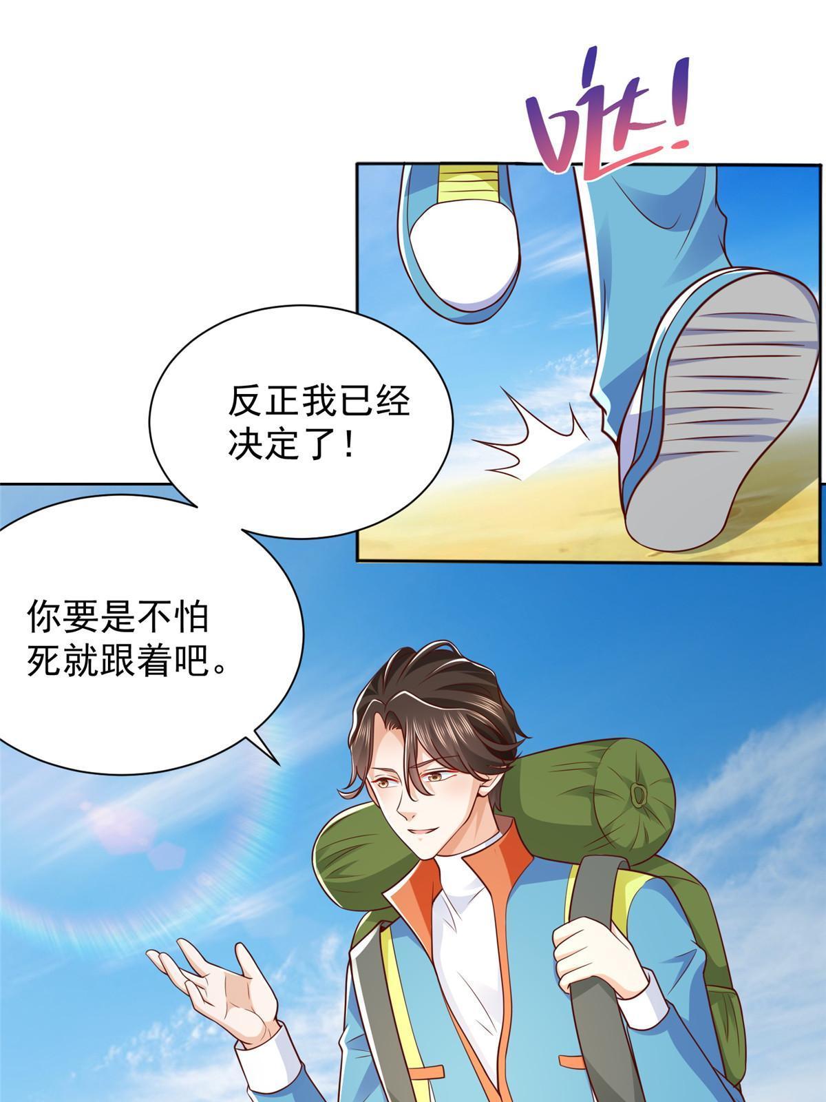 321 岛上太危险了55