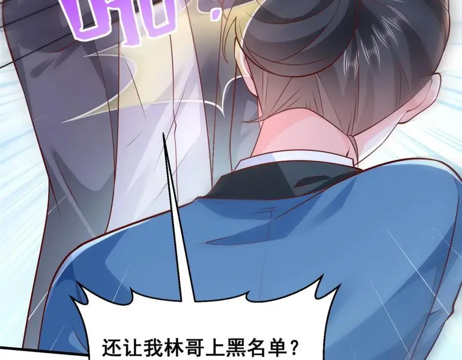 633 得罪不起的人63