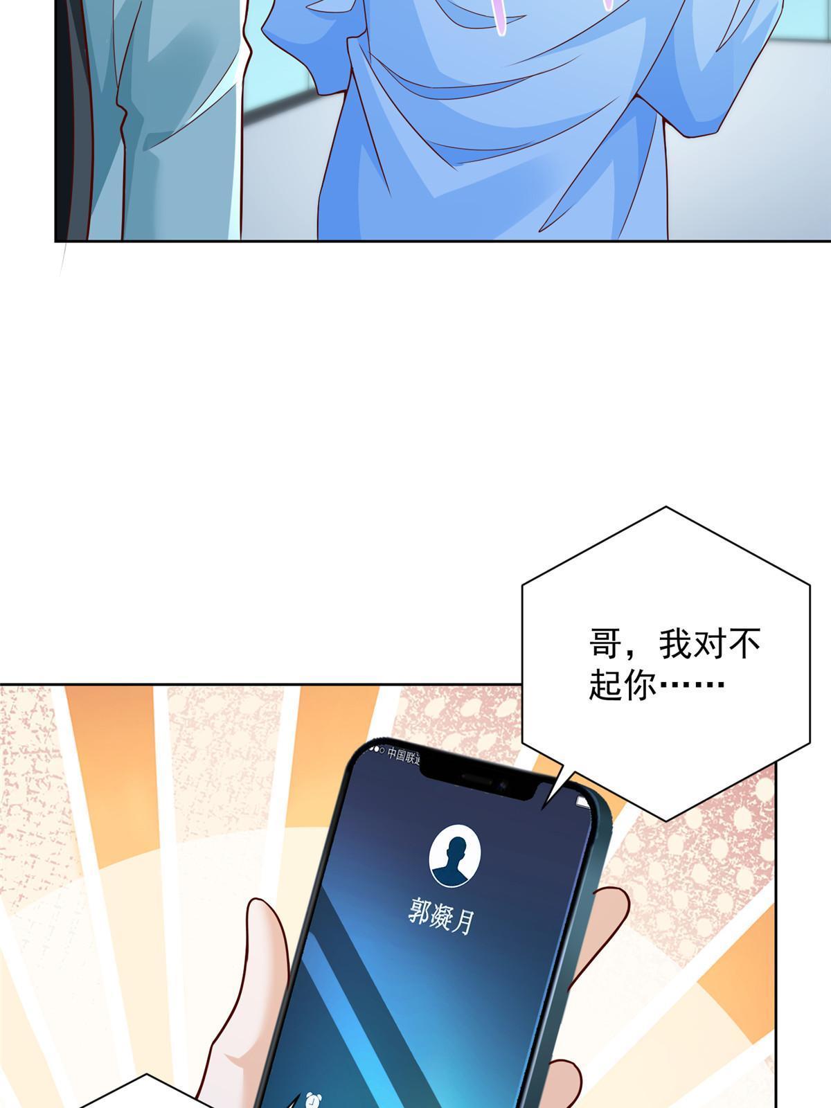212 我不想抢占你的功劳了30