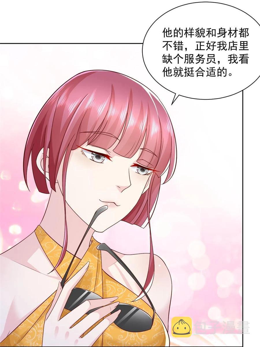 066 给你介绍新人物38