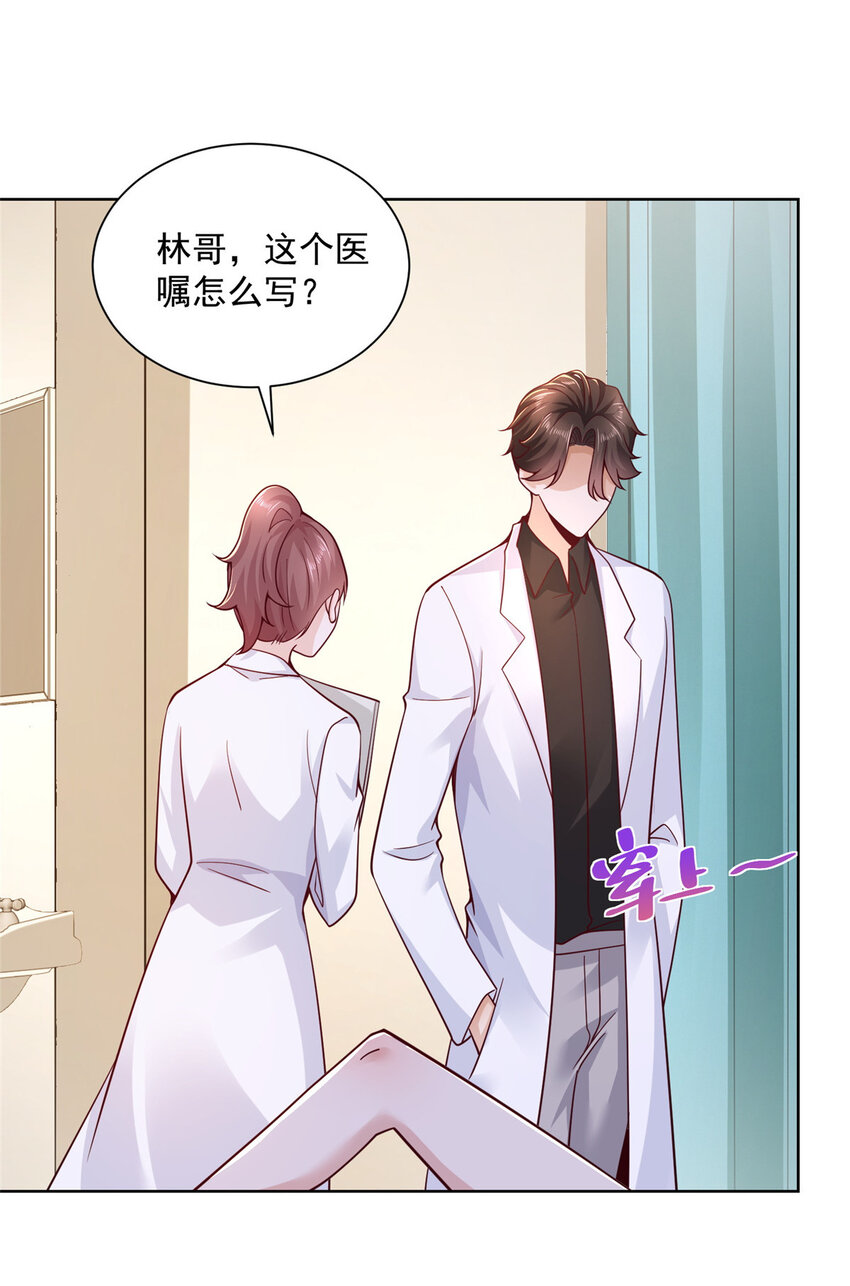 151 奇怪的病人24