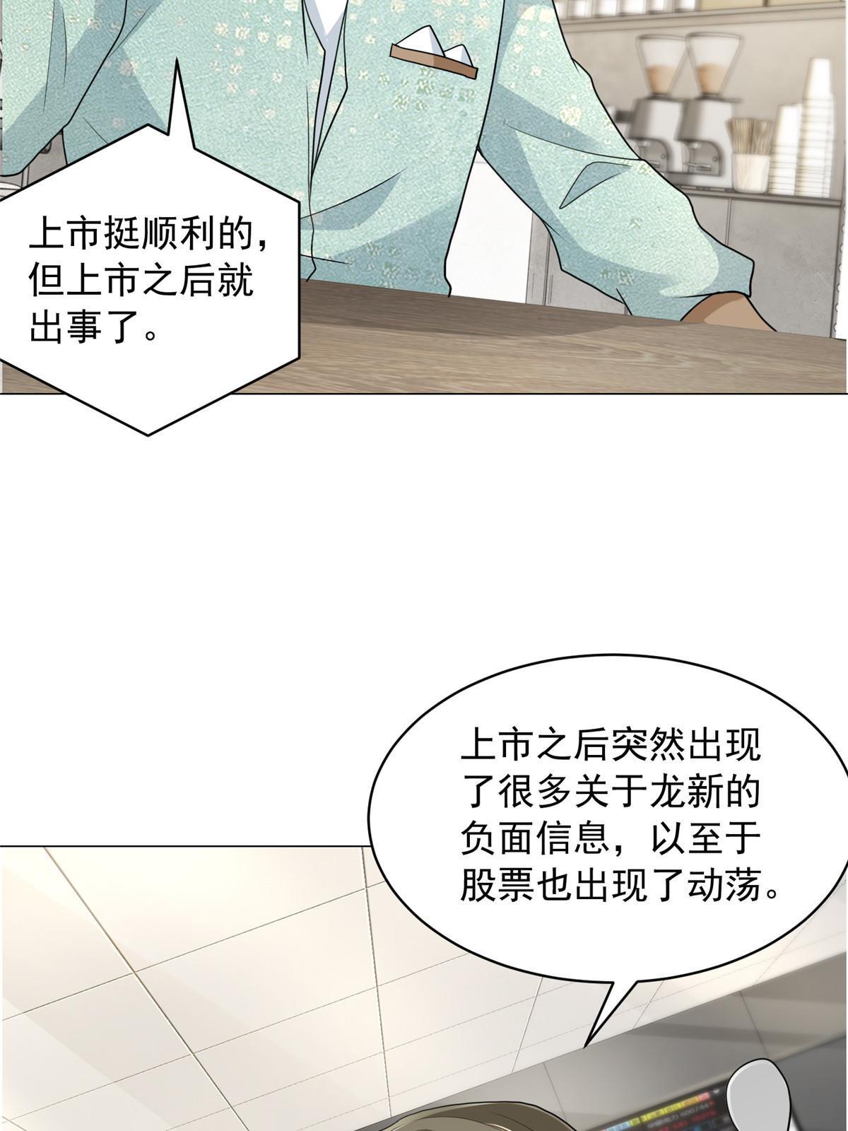 284 娱乐圈顶流47