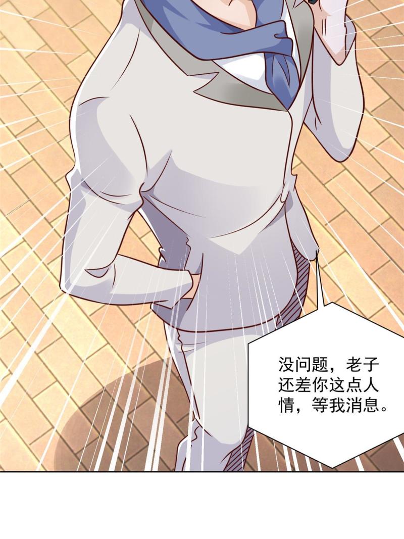 095 酒吧风波25