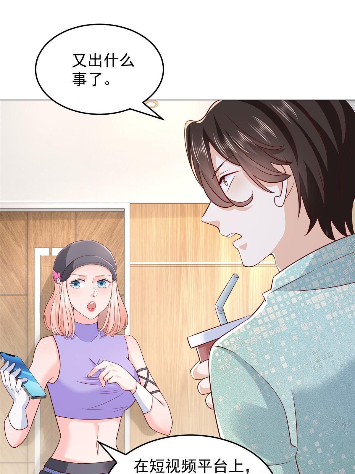 288 直播带货第一炮31