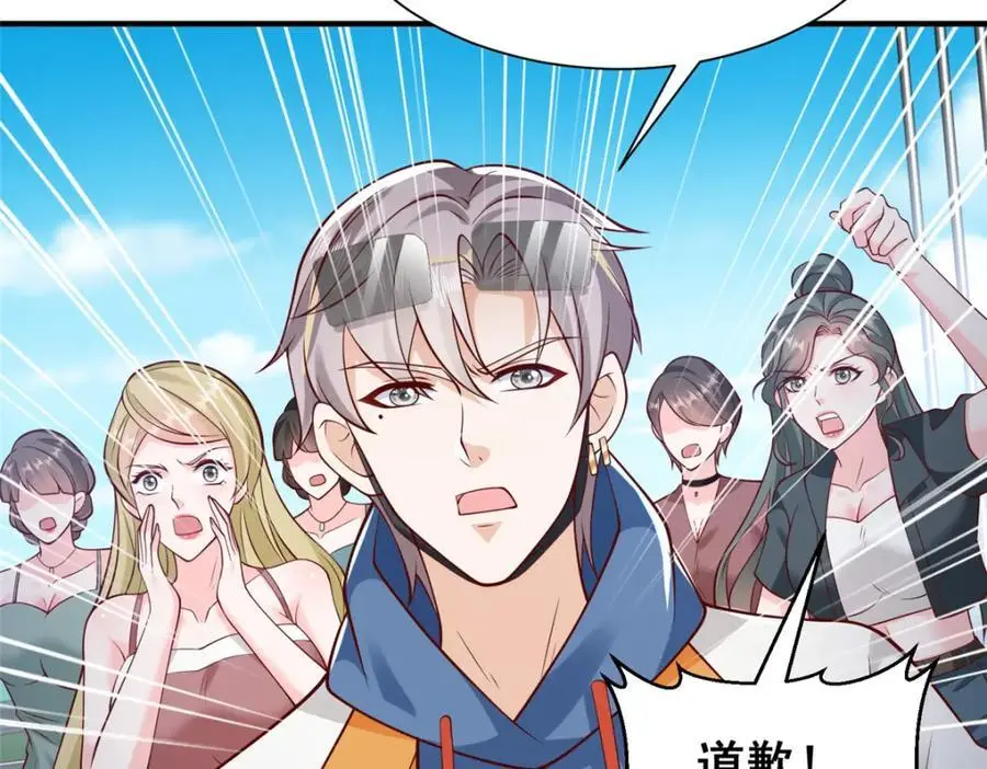 632 你让我道歉？70