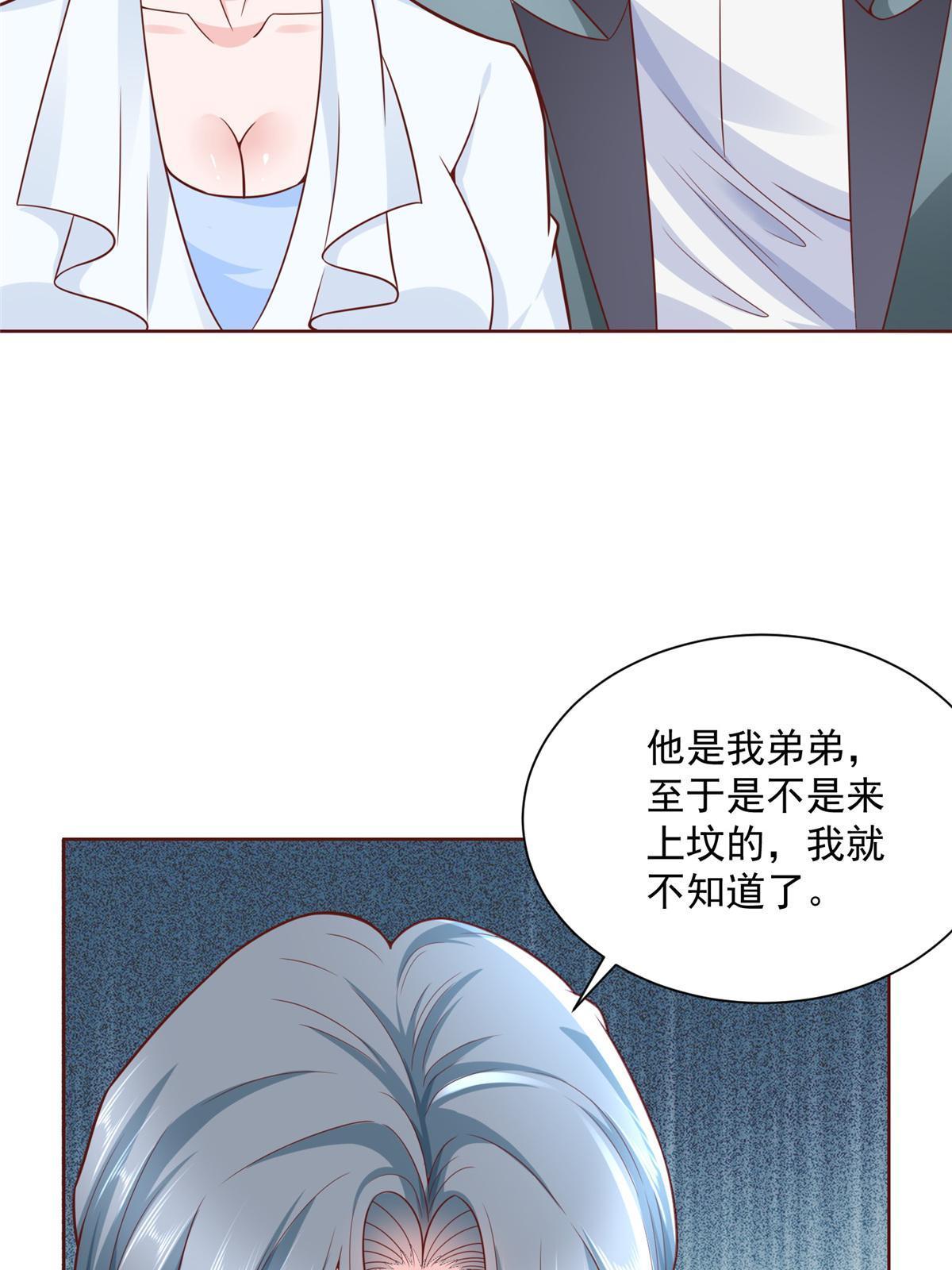 193 没有人能欺负她28