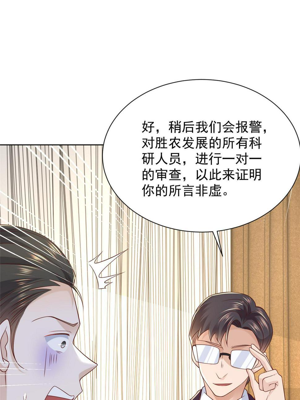 438 来斗法50