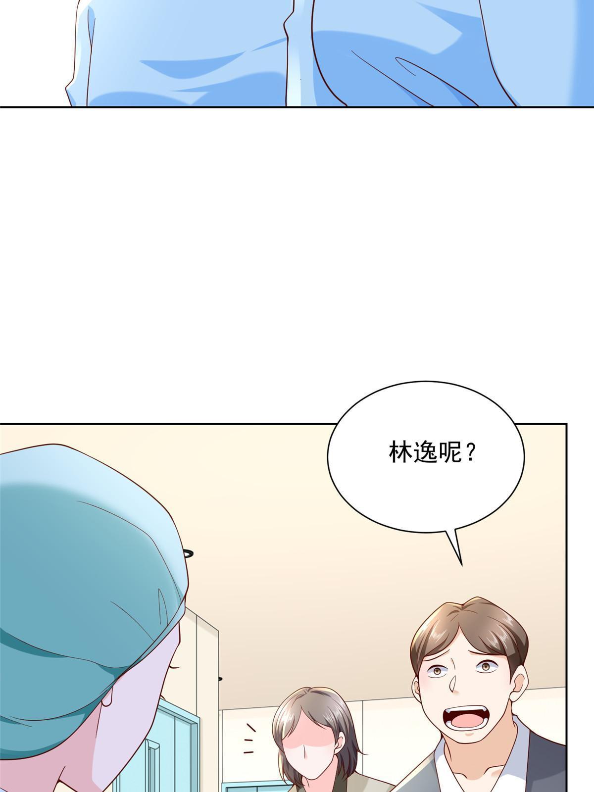 211 林逸被曝光了47