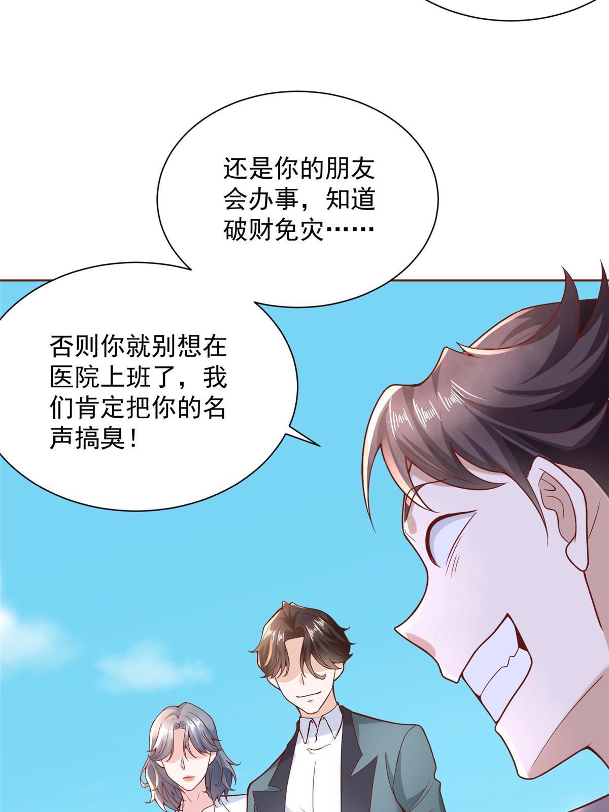193 没有人能欺负她49