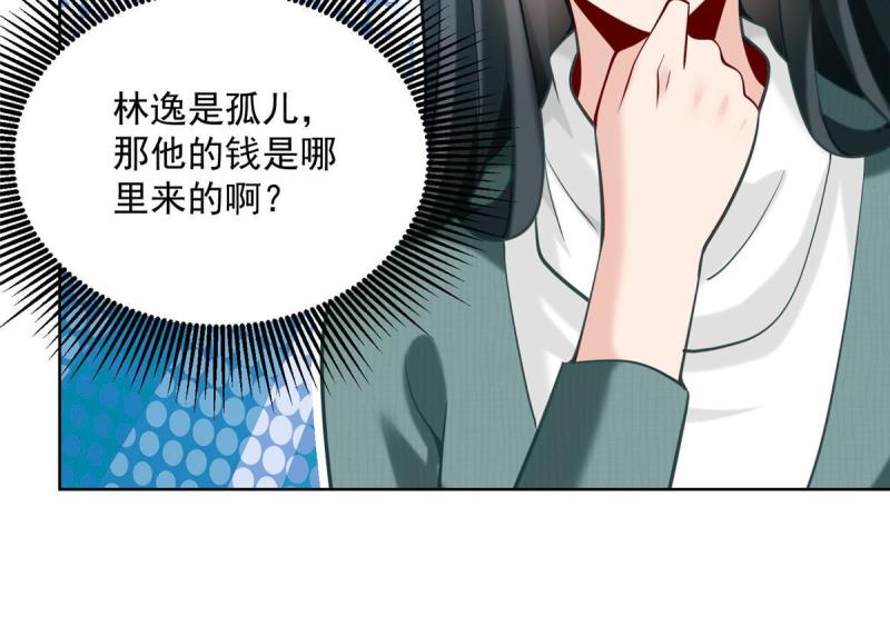 158 谁是外行51