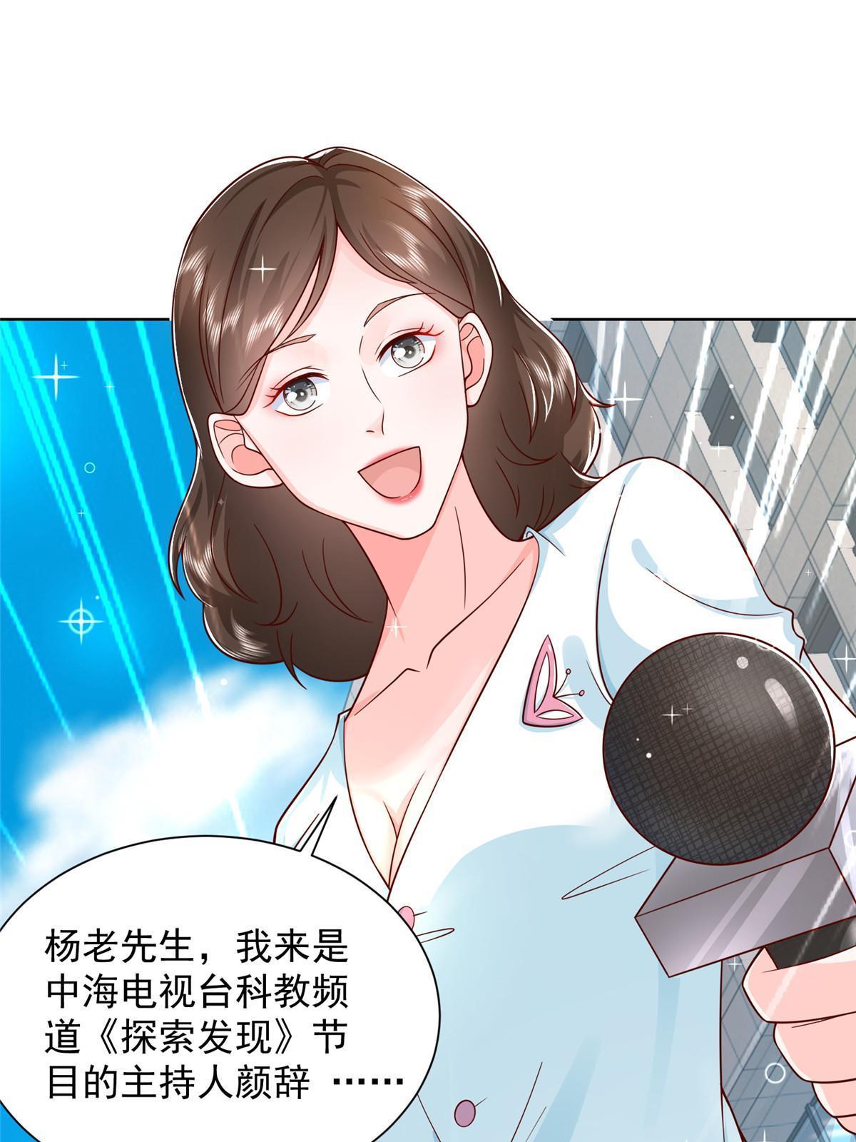 242 完虐游戏主播57