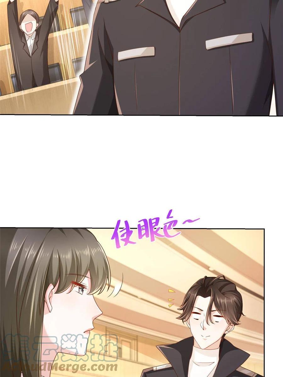 085 顺便辞掉你21
