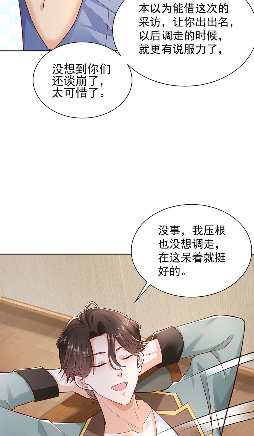 613 采访崩了35