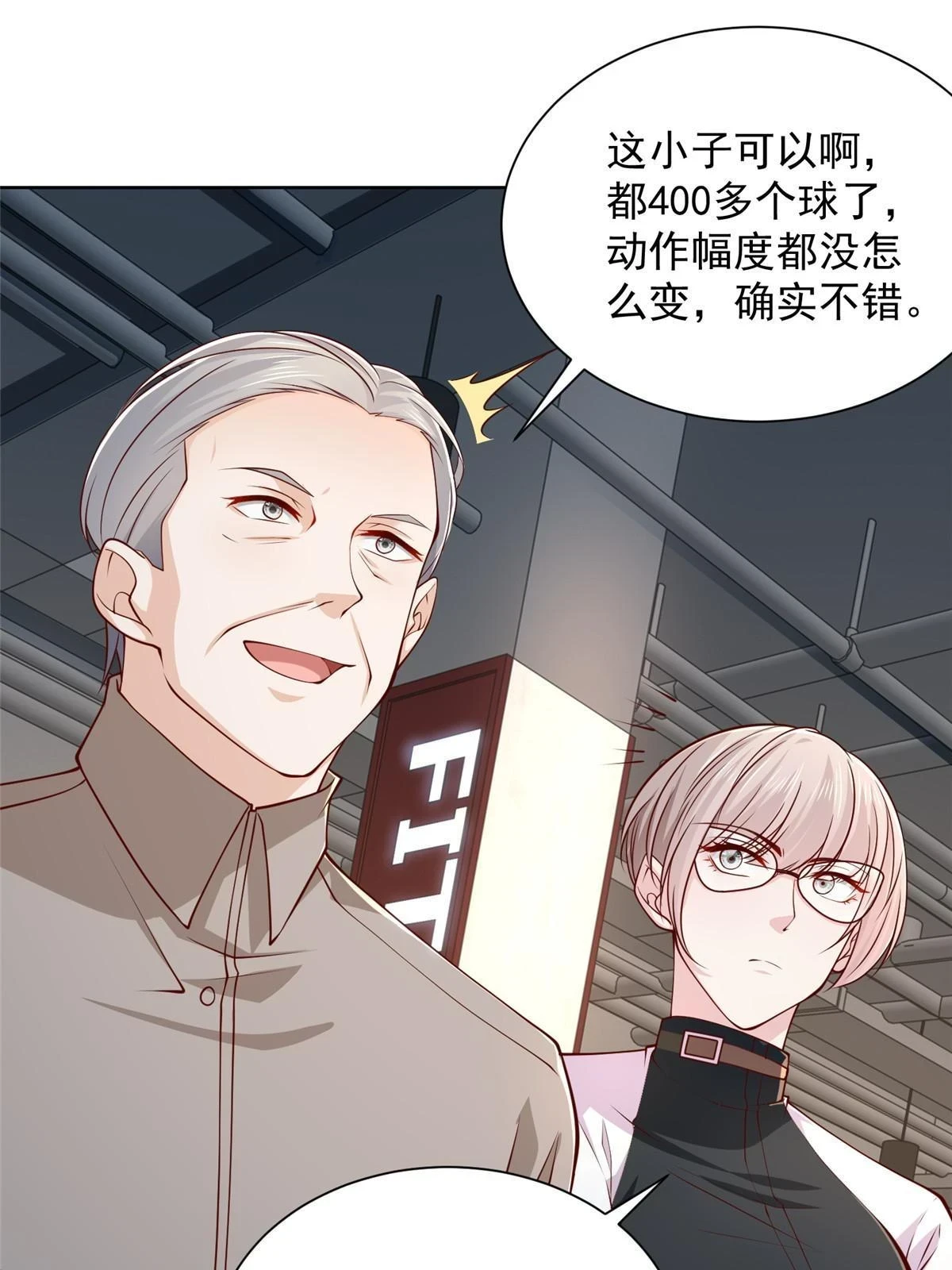 384 没看错人16