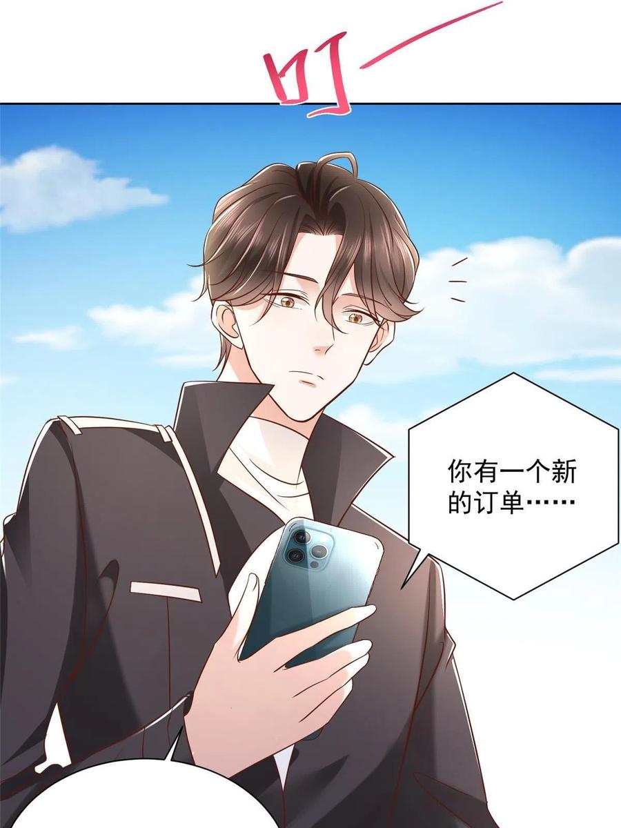 066 给你介绍新人物14