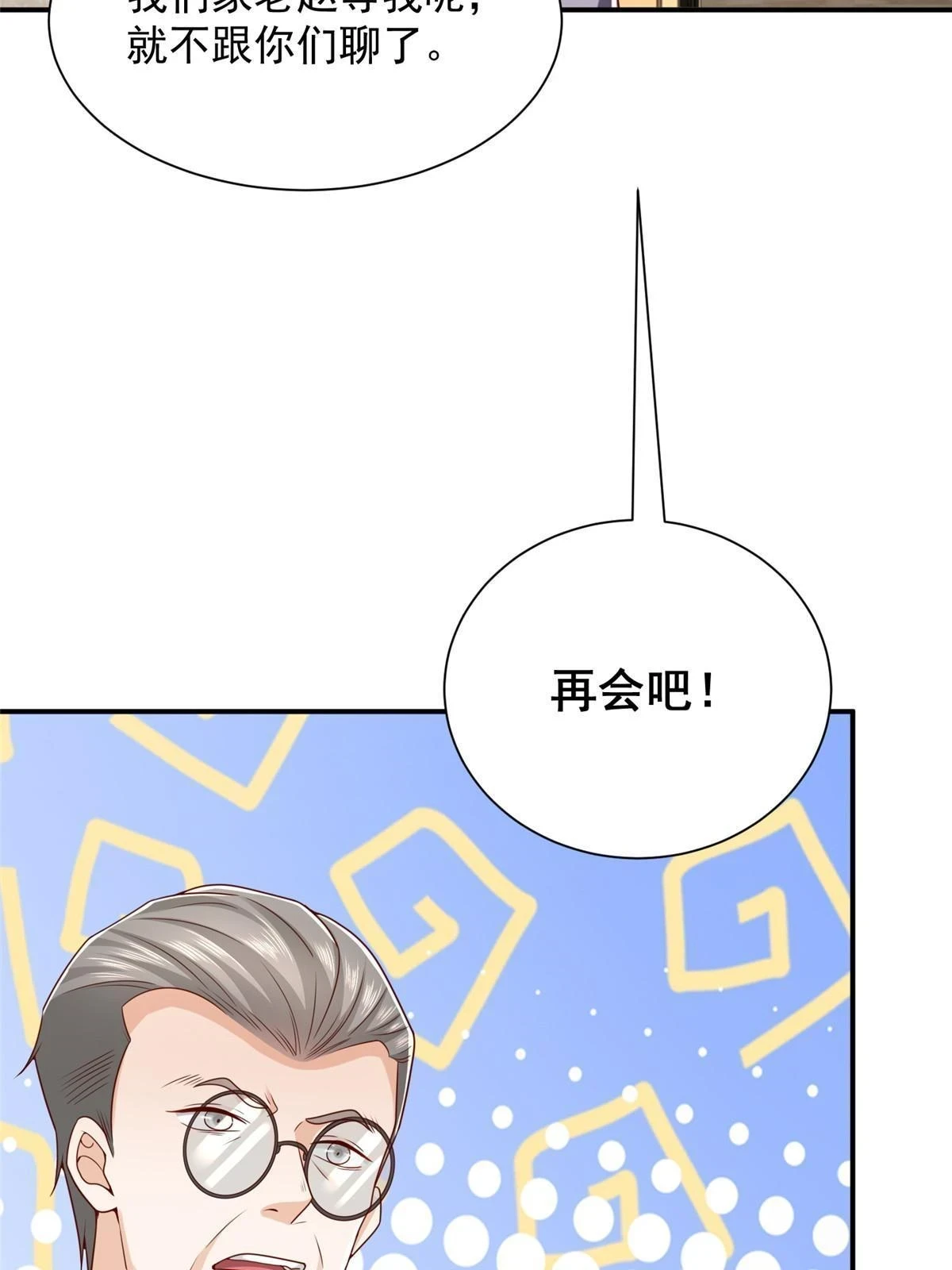 393 这个男人太恐怖15