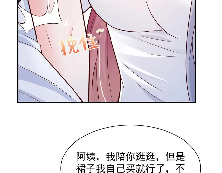 689 和亲妈相遇13