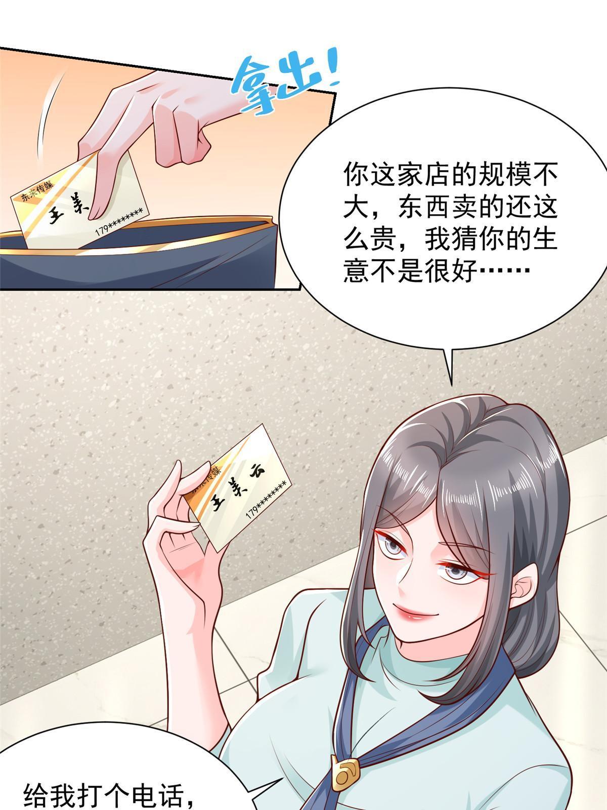 224 进娱乐圈？17