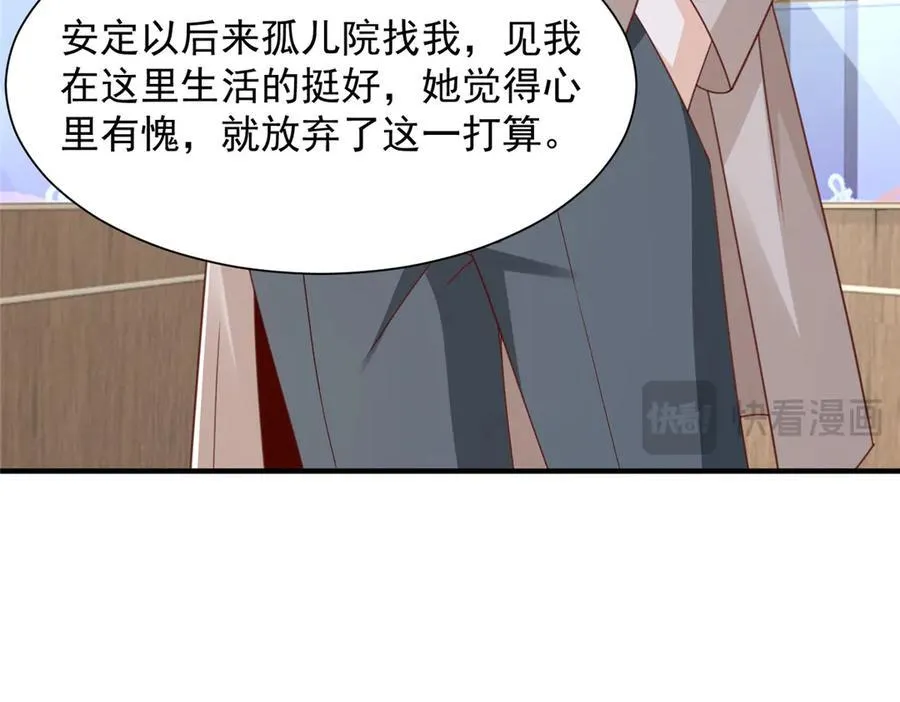689 和亲妈相遇76