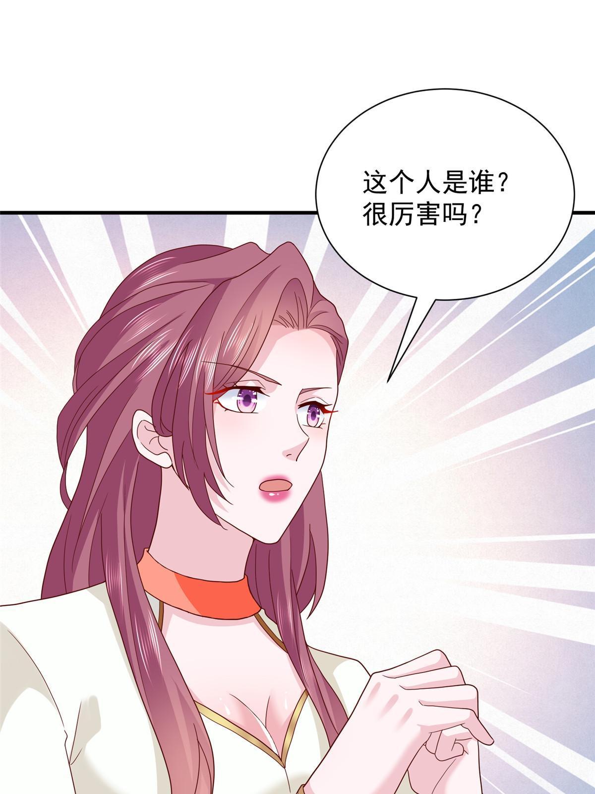 310 五爷是何人28