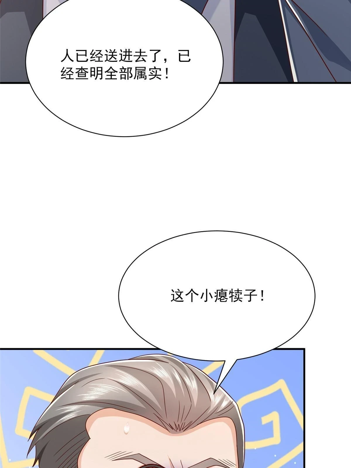393 这个男人太恐怖41