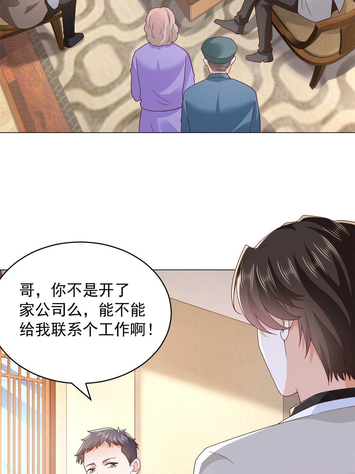 347 比亲儿子还亲37