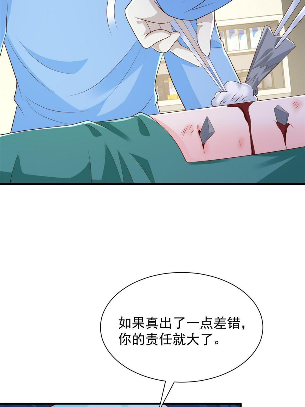 427 最好的大夫就在这里28