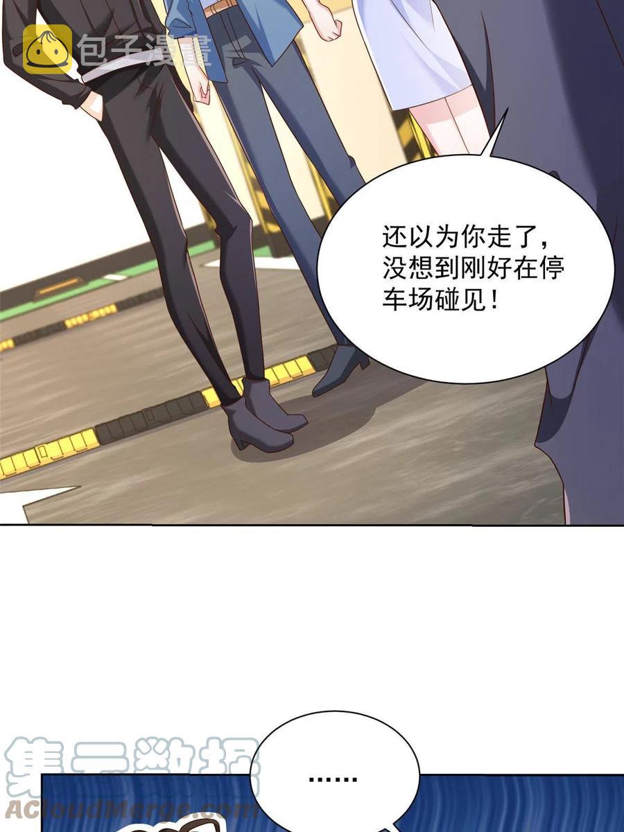077 怀疑你33