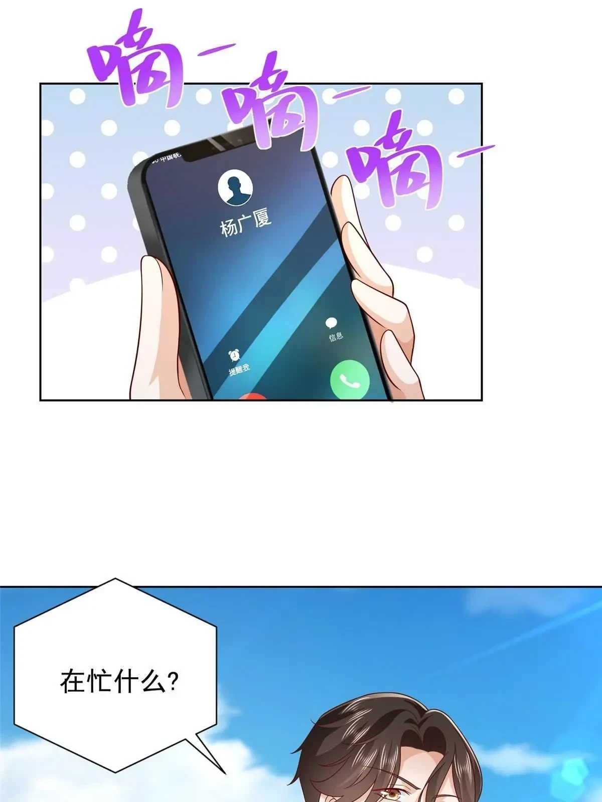 366 养猪任务25