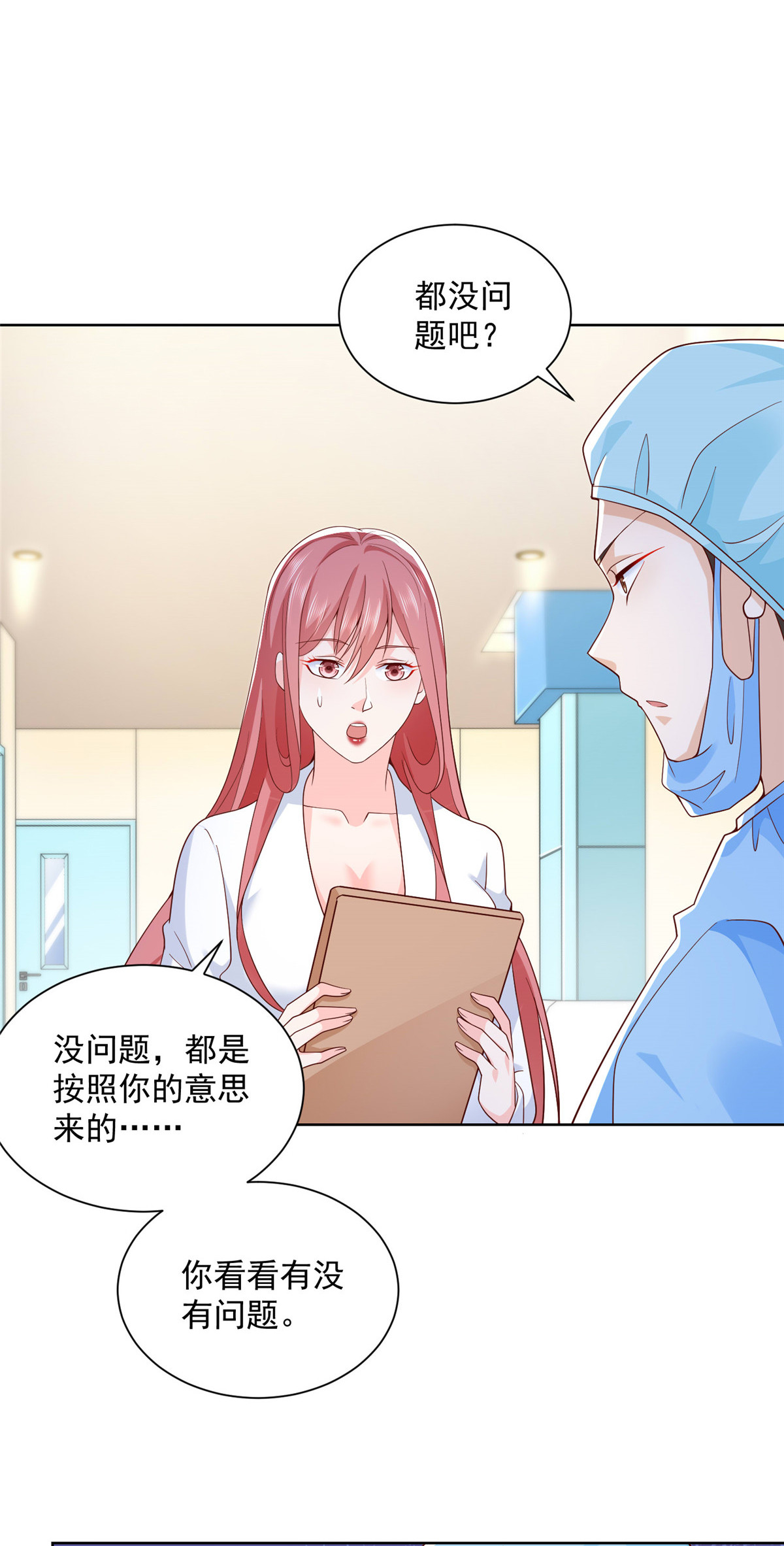 212 我不想抢占你的功劳了10