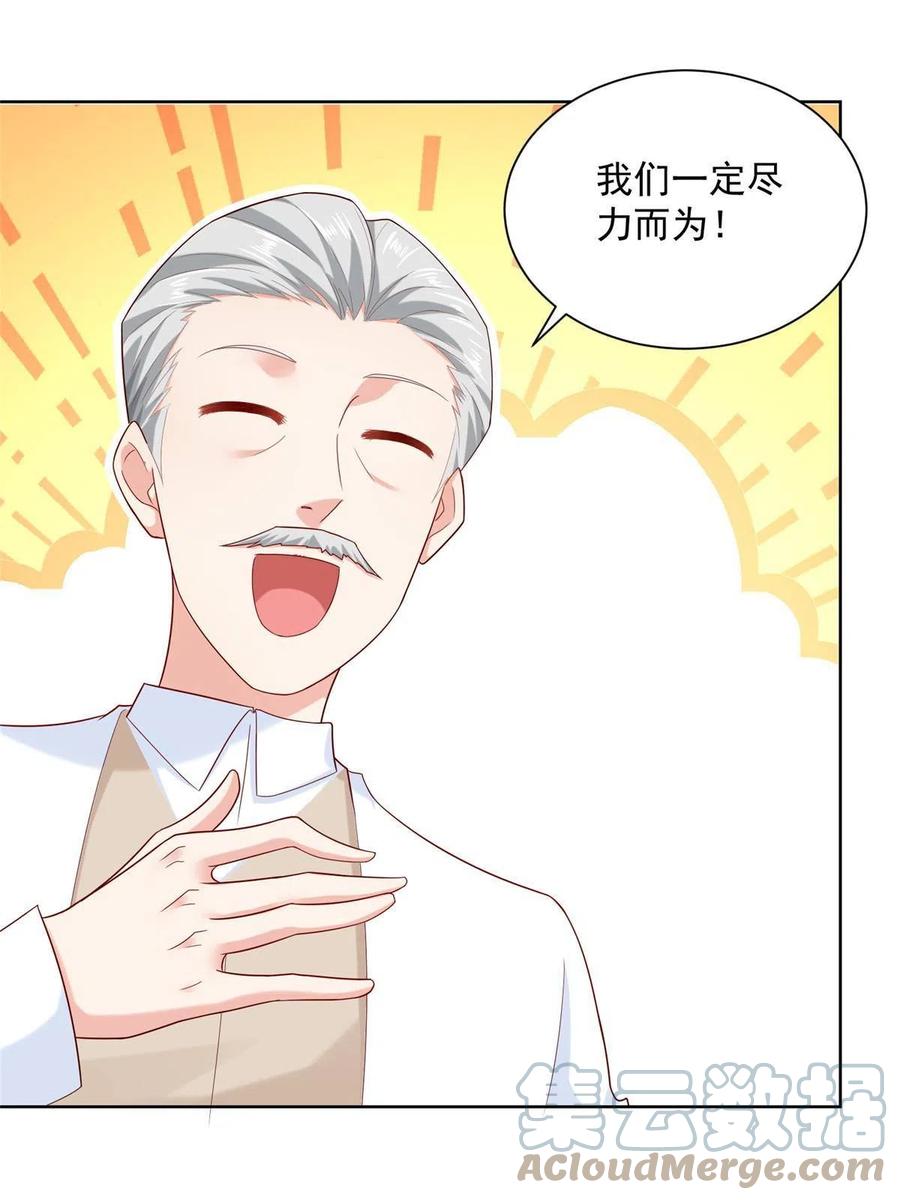 091 林逸的野心15