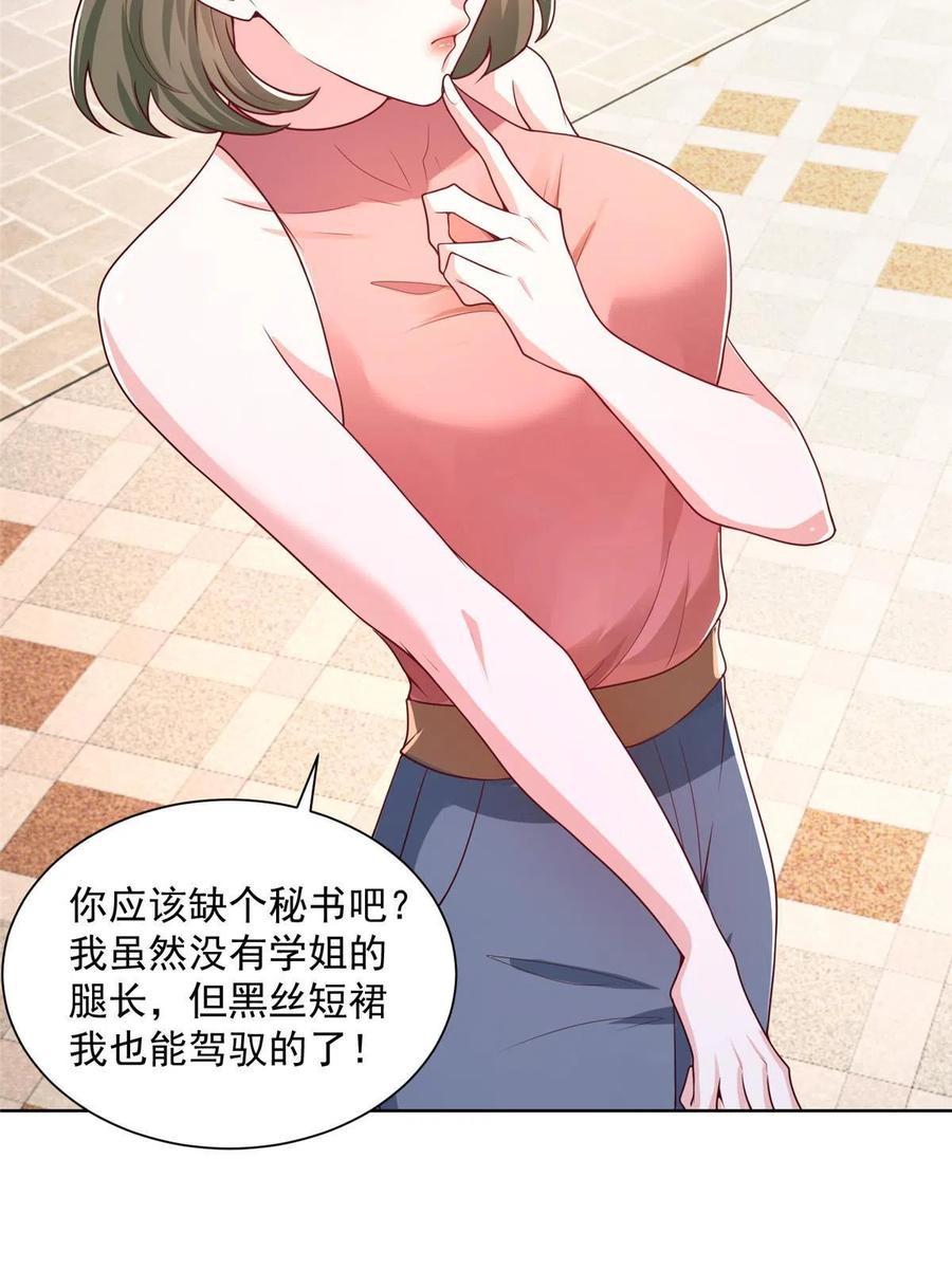 076 林总缺秘书么13