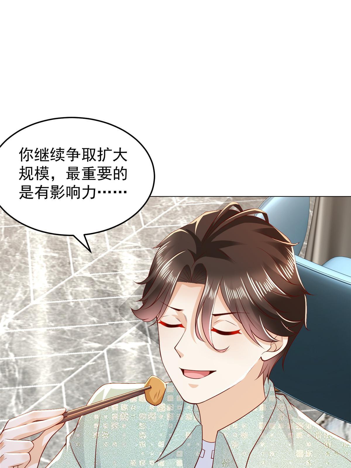 299 狂野节目29
