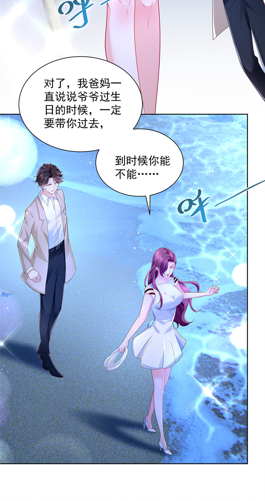 016 假装你男朋友30
