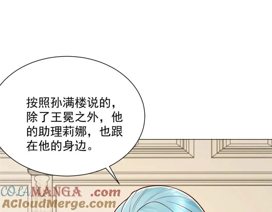 662 怎么对付王冕12