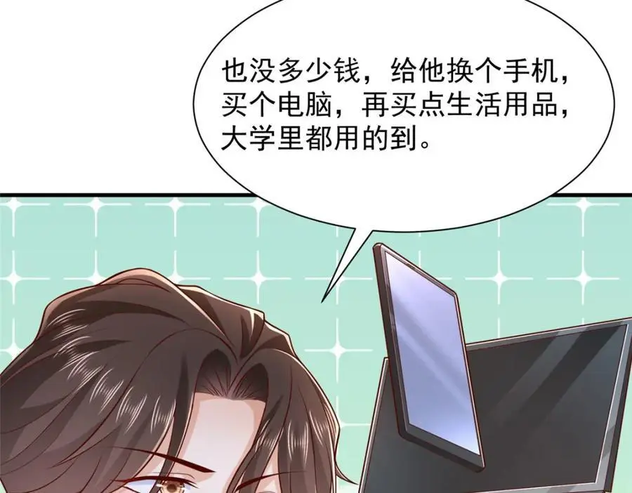630 校园渣女25