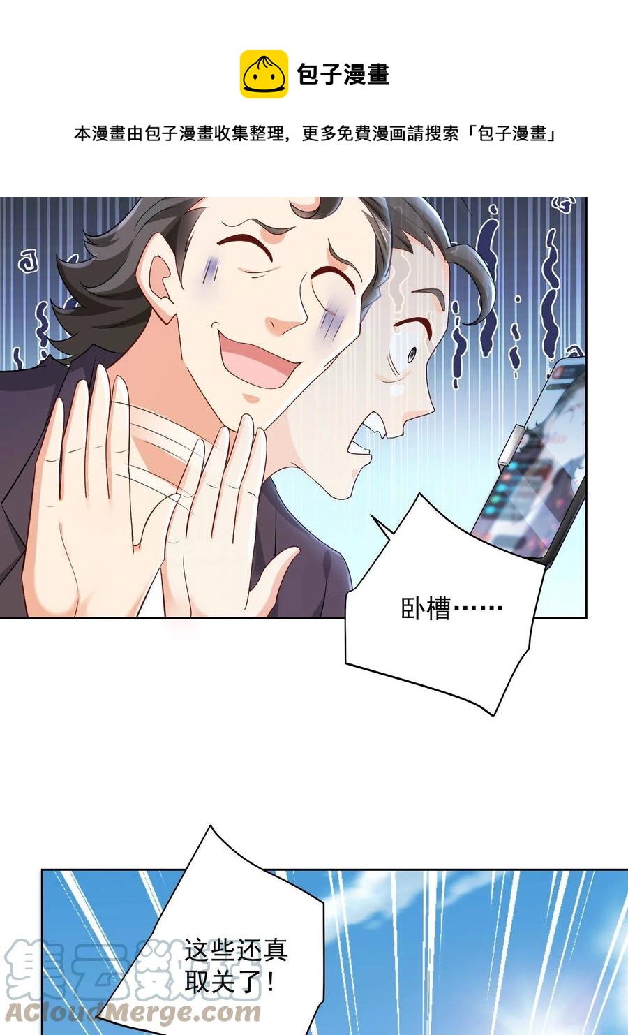 074 富人思维36
