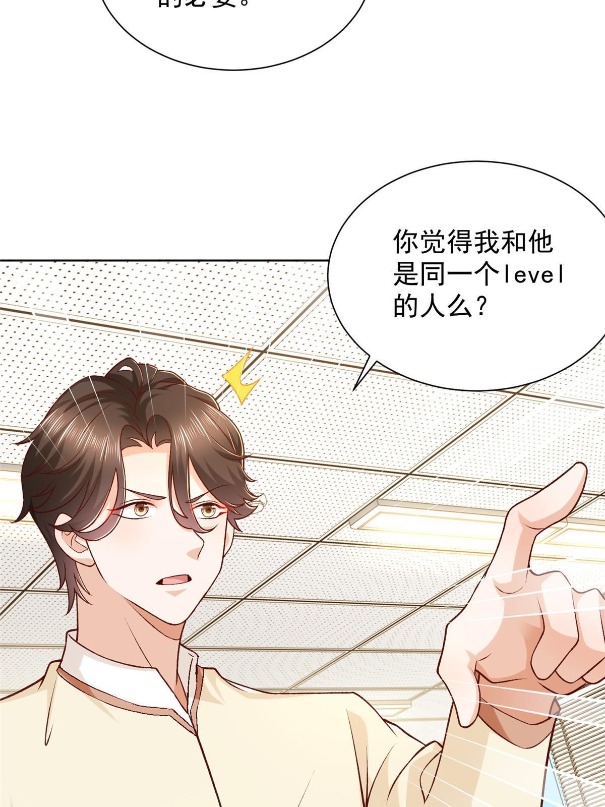 248 不是同一个level的人6