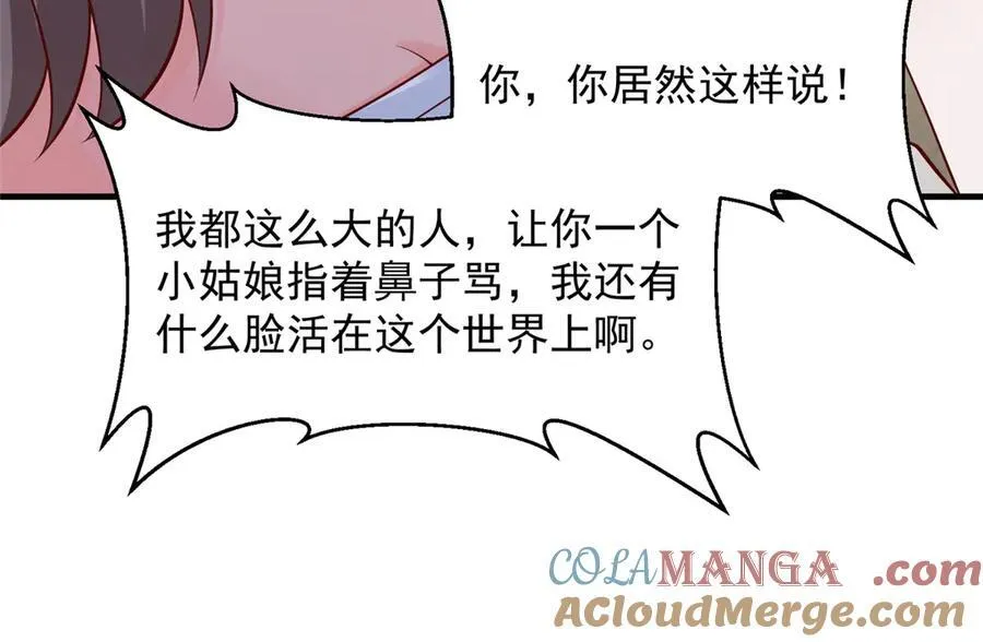 683 婚礼闹剧84