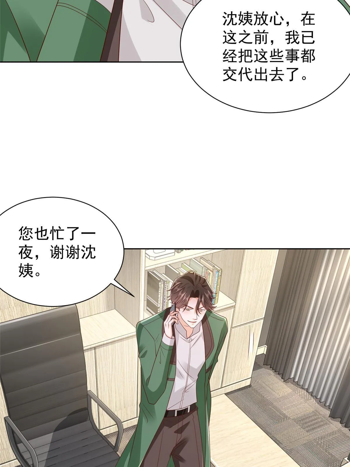 458 互联网争斗27
