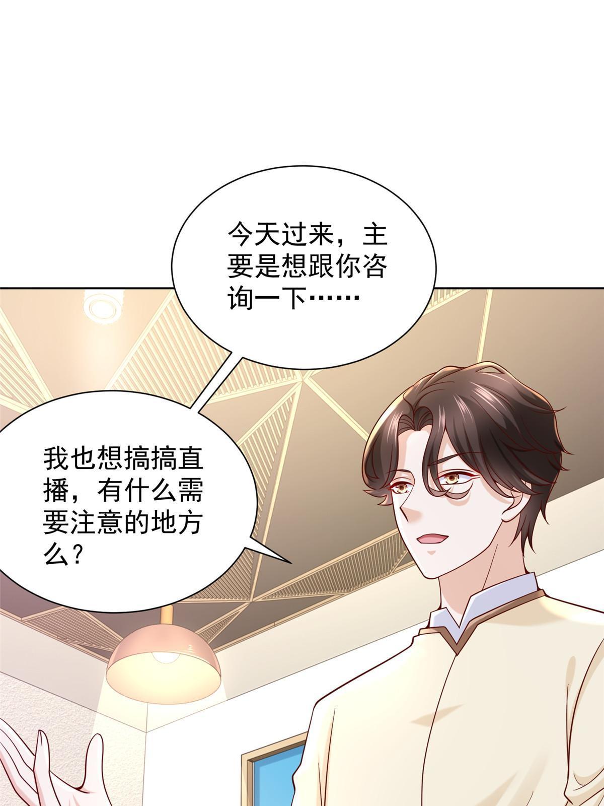236 甩不掉的女主播4